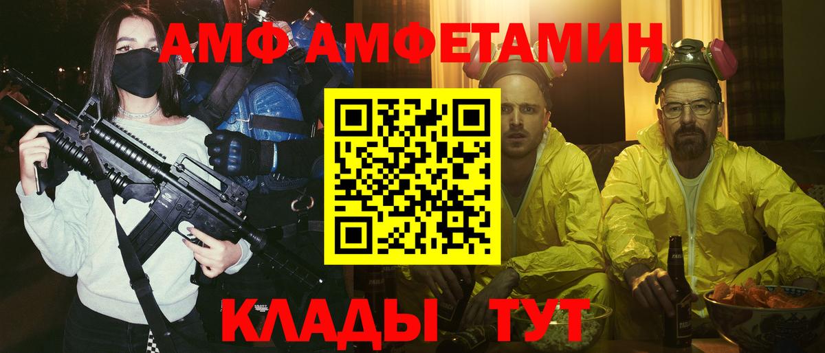 АМФ VHQ Пугачёв