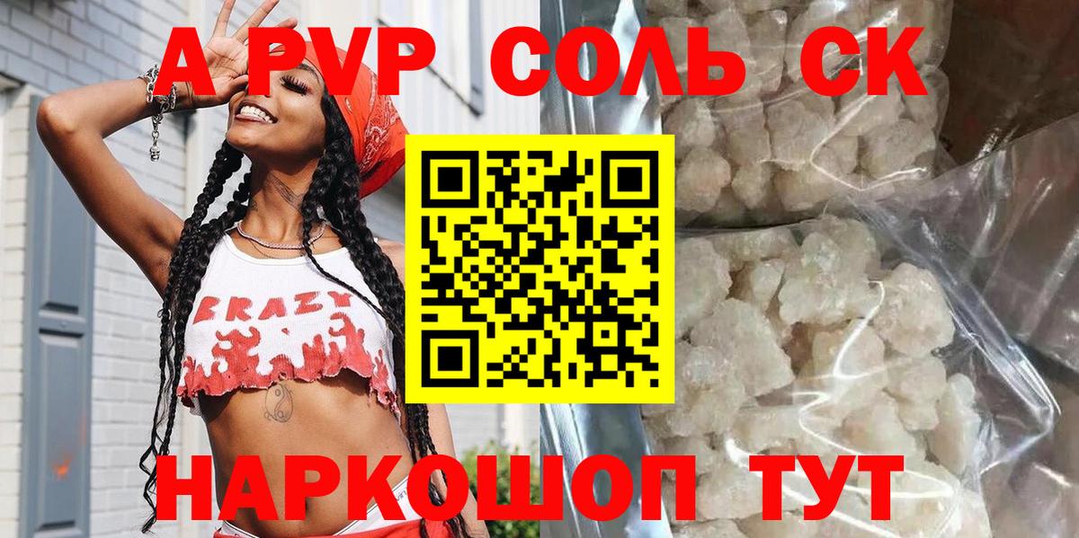 Альфа ПВП мука Пугачёв