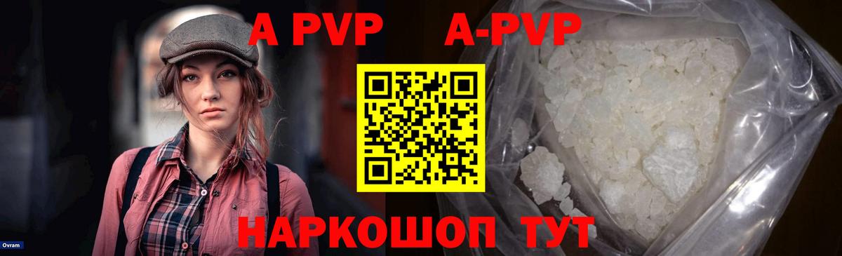 Альфа ПВП Crystall  Вход с VPN  Alfa_PVP СК КРИС  Пугачёв  наркошоп  Альфа ПВП крисы CK 