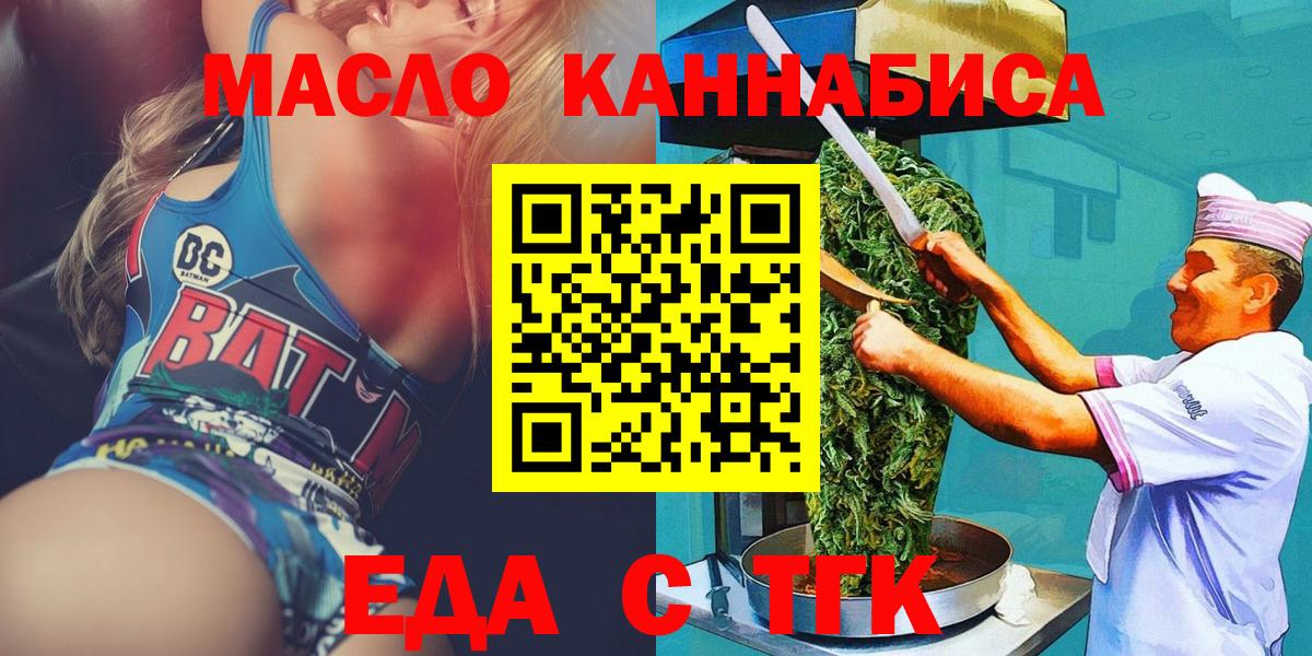 Canna-Cookies конопля  Вход с VPN  Пугачёв 