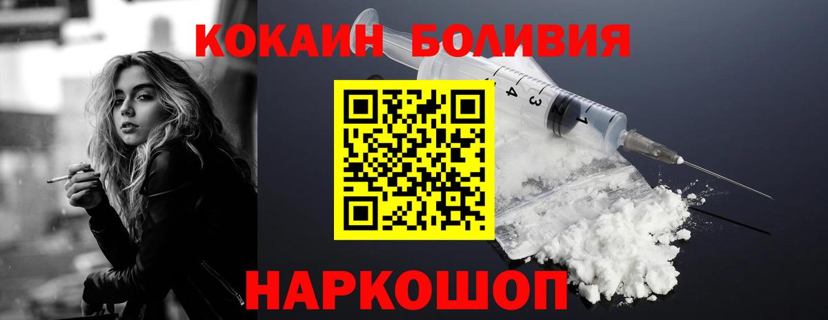 КОКАИН 99%  где можно купить наркотик  Cocaine 98%  Кокаин  Пугачёв  Вход с VPN 