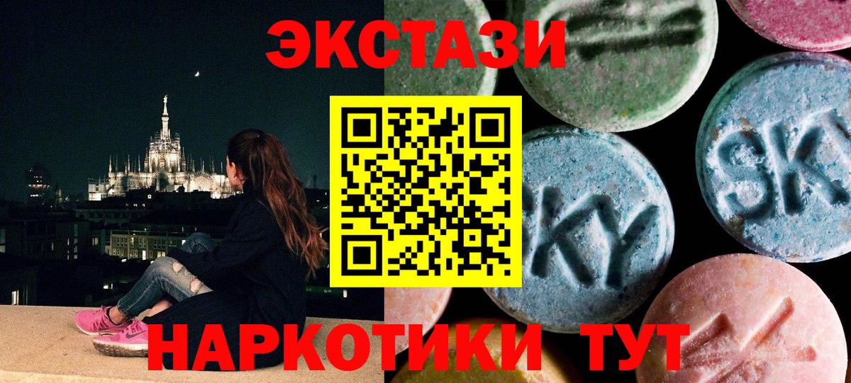 Ecstasy  хочу   Вход с VPN  Ecstasy ешки  Пугачёв  Ecstasy TESLA 