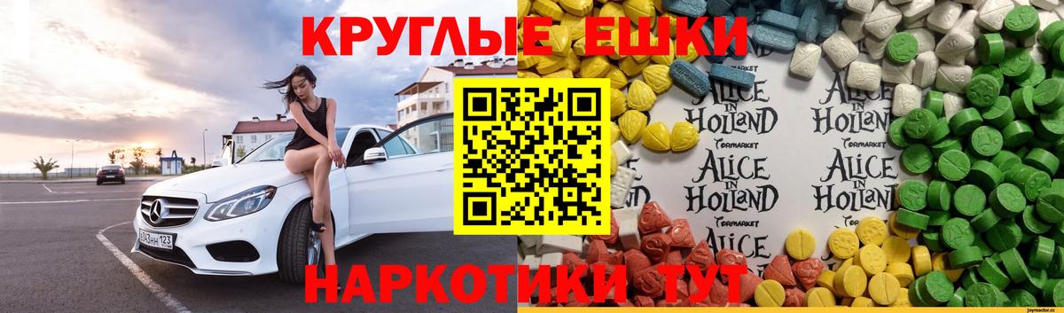 Ecstasy MDMA Пугачёв