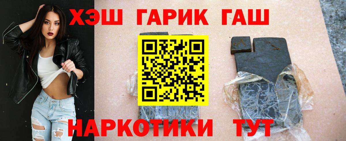 Пугачёв  ГАШИШ хэш  Вход с VPN  ГАШ Изолятор 