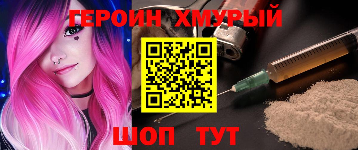 Героин гречка  Вход с VPN  Пугачёв 