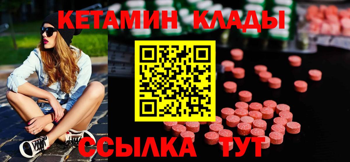 Кетамин VHQ  omg ссылка  Пугачёв  Вход с VPN 