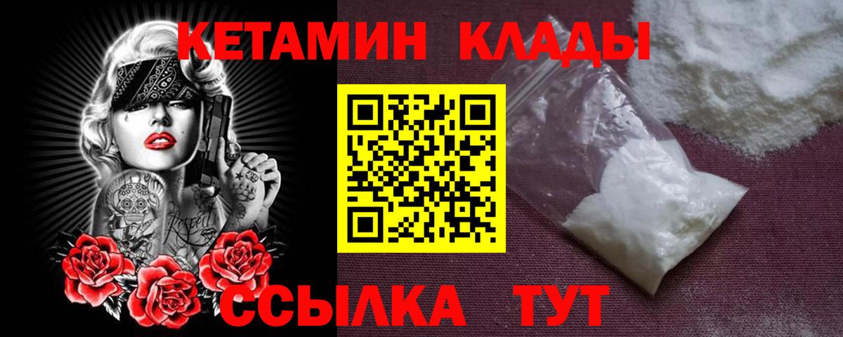 КЕТАМИН VHQ Пугачёв