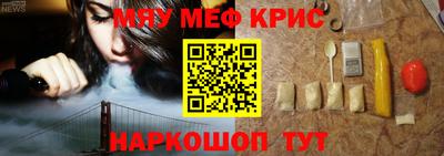 меф VHQ Краснознаменск