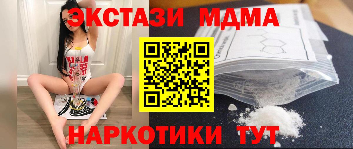 MDMA молли Пугачёв