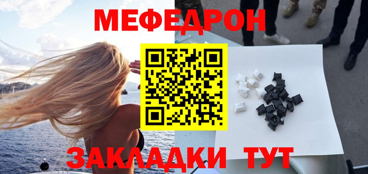 МЕФ мяу мяу  Мефедрон  Вход с VPN  Пугачёв  МЯУ-МЯУ 4 MMC  МЯУ-МЯУ 