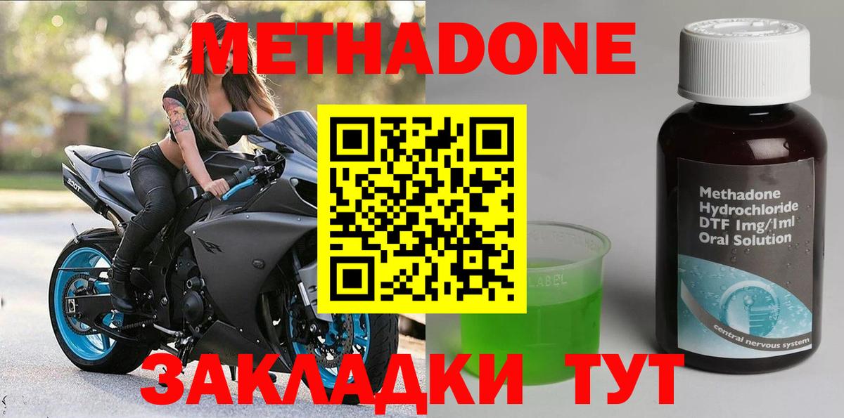 Пугачёв  МЕТАДОН кристалл  Метадон белоснежный  Вход с VPN 