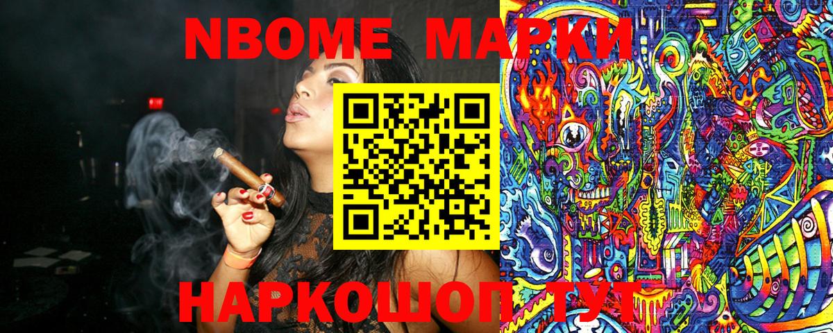 Марки 25I-NBOMe  Вход с VPN  Пугачёв  Марки NBOMe 1500мкг 