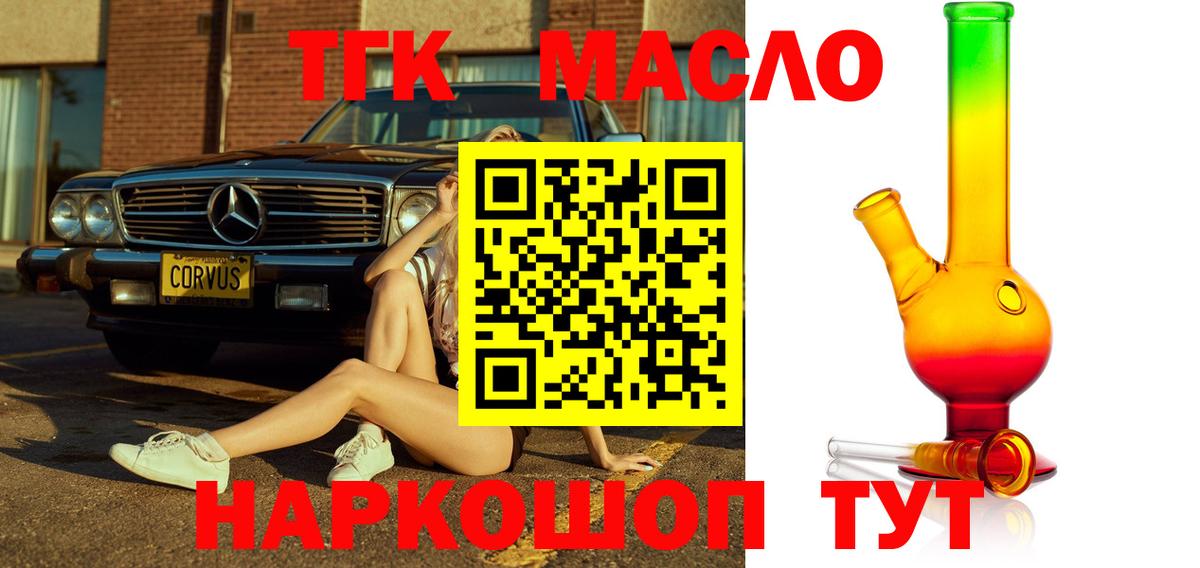 ТГК вейп с тгк Пугачёв