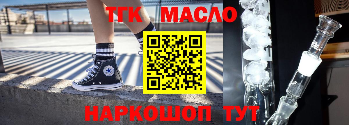 ТГК вейп с тгк  Дистиллят ТГК концентрат  Вход с VPN  Пугачёв 